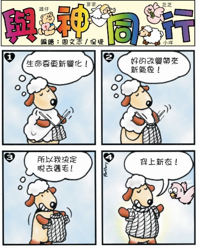 [漫画] 与神同行（五）