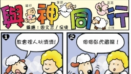 [漫畫] 與神同行（四）