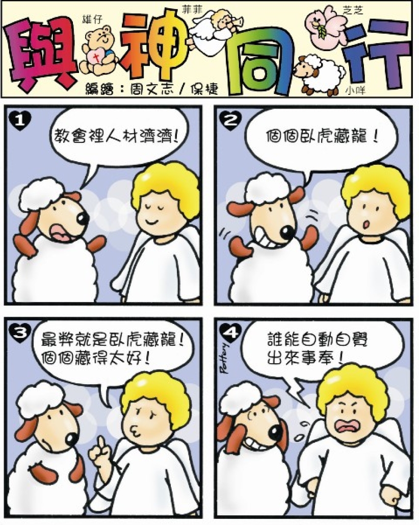 [漫画] 与神同行（四）
