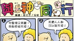 [漫畫] 與神同行（二）