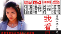「走出埃及」牧長同工談電影《我看見獸》
