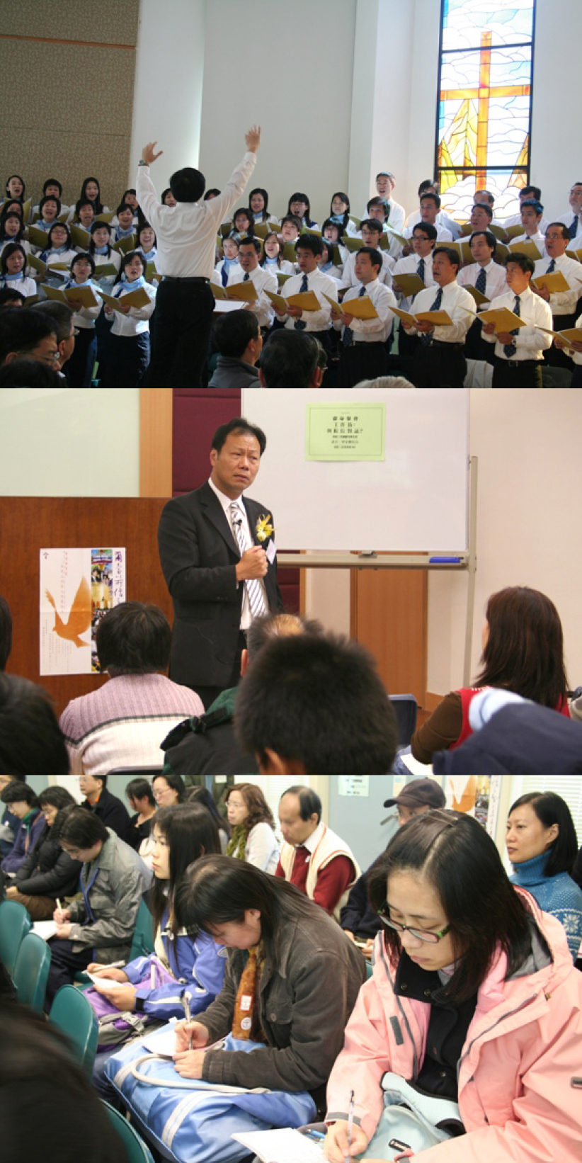 建道神学院开放日精彩图辑