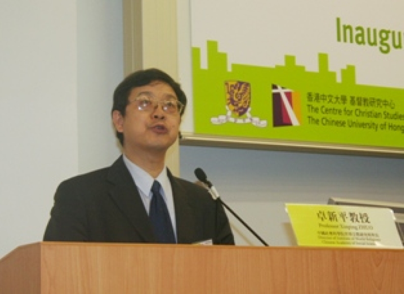 崇基校園中外學者主講宗教與中國社會課題