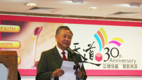 天道書樓三十周年感恩晚會「立穩根基，開創未來」