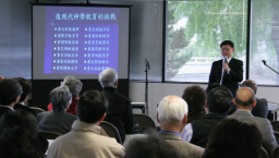 灣區牧者同工探討當前神學教育的挑戰