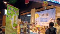 梨巴村專門店- 港島東營業