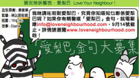 愛梨巴金句大募集