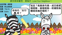 愛梨巴精神：愛自己篇－恒久知足