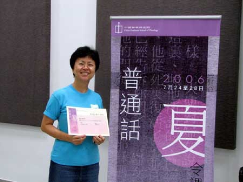 中國神學研究院同學回應普通話神學課程