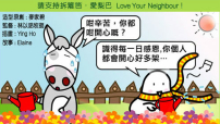 愛梨巴精神：愛自己篇－儆醒感恩