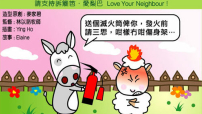 愛梨巴精神：愛自己篇－節制克己
