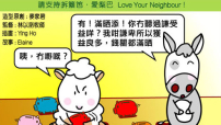 愛梨巴精神：愛自己篇－心存謙卑
