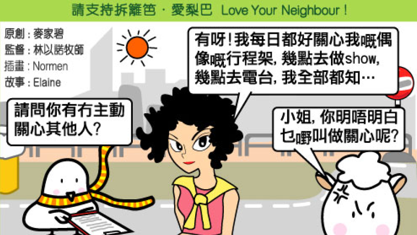 愛梨巴精神:愛梨巴運動特輯*19