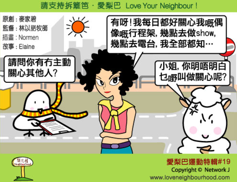 爱梨巴精神：爱梨巴运动特辑*19