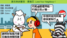 愛梨巴精神:愛梨巴運動特輯*18