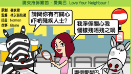 愛梨巴精神:愛梨巴運動特輯*17