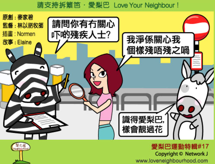 愛梨巴精神：愛梨巴運動特輯*17
