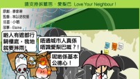 愛梨巴精神：愛梨巴運動特輯*14