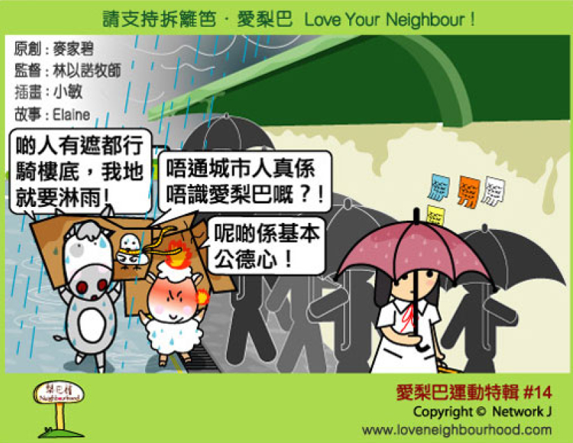 爱梨巴精神：爱梨巴运动特辑*14