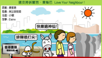 愛梨巴精神：愛梨巴運動特輯*11