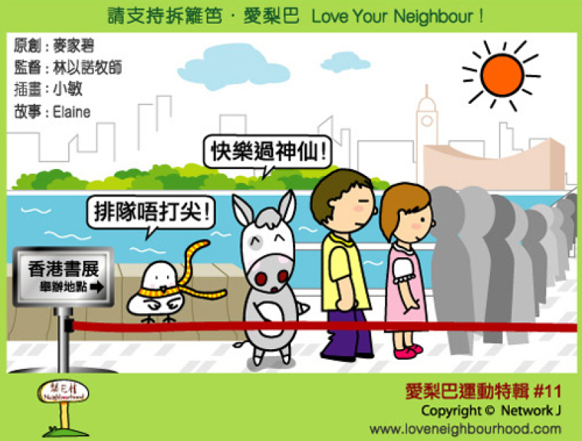 爱梨巴精神：爱梨巴运动特辑*11