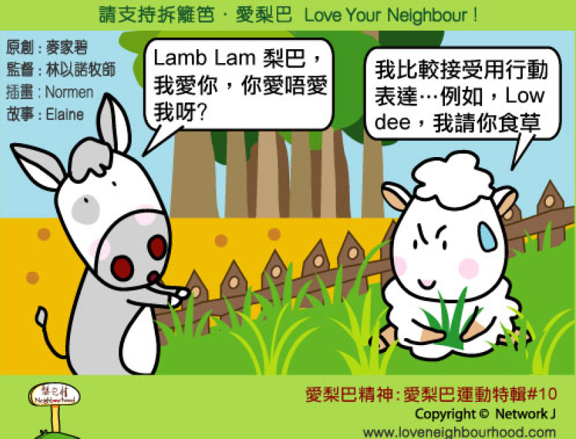 爱梨巴精神：爱梨巴运动特辑*10