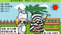 愛梨巴精神：愛梨巴運動特輯*8
