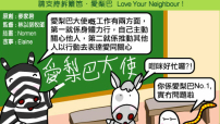 愛梨巴精神：愛梨巴運動特輯*7