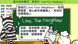 愛梨巴精神:愛梨巴運動特輯*5
