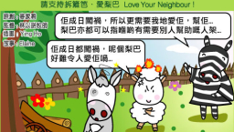 愛梨巴精神:愛梨巴運動特輯*4