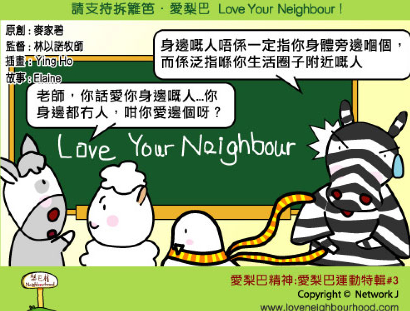 爱梨巴精神：爱梨巴运动特辑*3