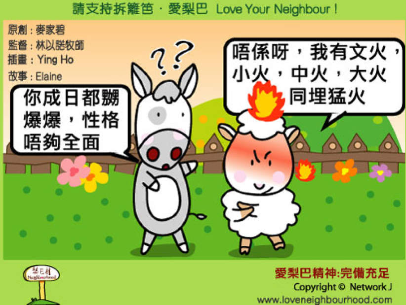 爱梨巴精神：完备充足