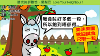 愛梨巴精神：凡事節制