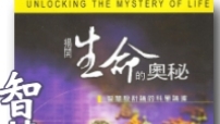 著名科學家錢錕博士難得應邀主講數場聚會