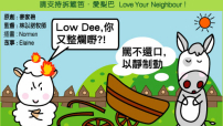 愛梨巴精神：長久溫柔安靜