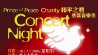 馬勒千人交響樂義演 為天津和平之君孤兒院籌款