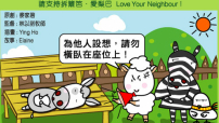 愛梨巴精神：秉行公義
