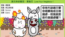 愛梨巴精神：寬恕人的過失