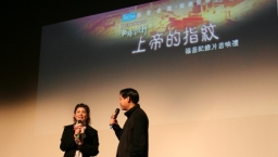 遊歷以色列 尋找「上帝的指紋」