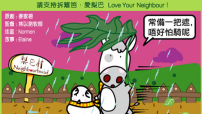 梨巴村四格漫畫：常作準備