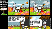 梨巴村四格漫畫：不倉促下定論