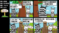 梨巴村四格漫畫：不犯同樣的錯