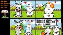 梨巴村四格漫畫：不受情緒牽制