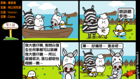 梨巴村四格漫畫：明白事情對我有益處