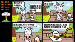 梨巴村四格漫畫:重視心靈滿足