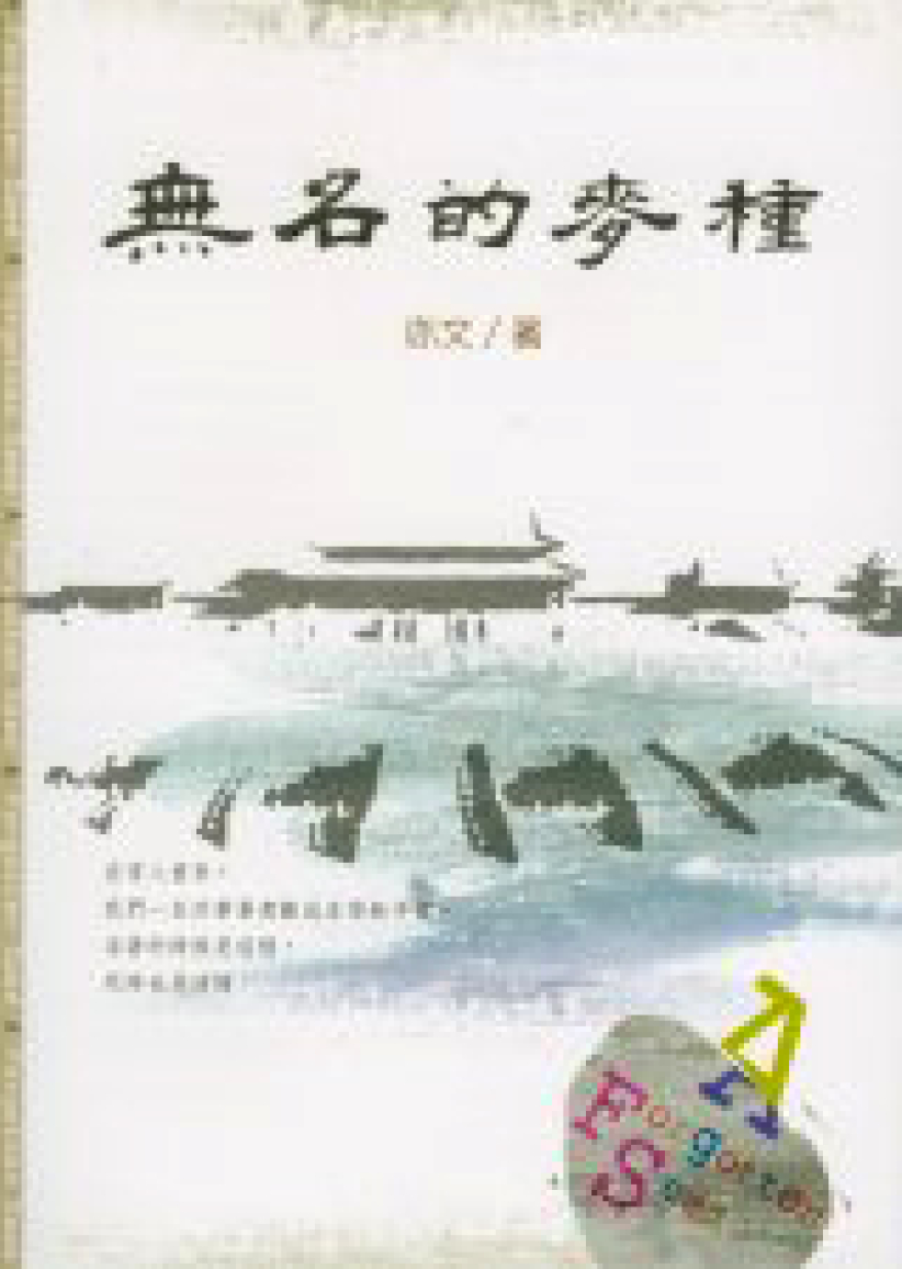 汤清文艺奖颁奖礼明天举行