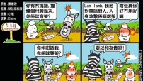 梨巴村四格漫畫：留意自己的言行