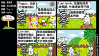 梨巴村四格漫畫：盡力做好自己份內事