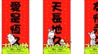 「梨巴村」趕印大量迷你新年揮春贈予市民