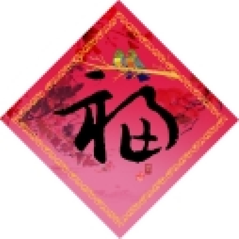 環球聖經公會推出福音揮春 富有濃郁中國傳統民族特色